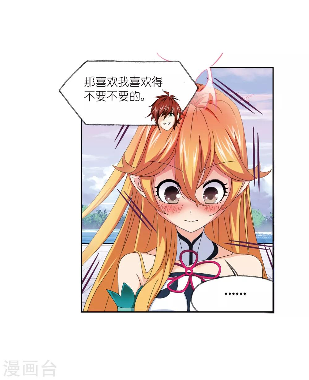 第659话 海上生明月17