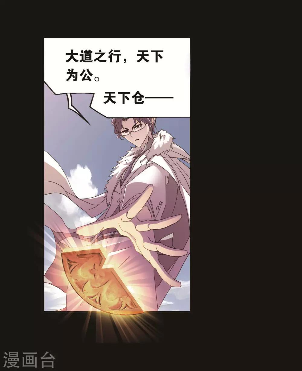 第707话 天下仓116