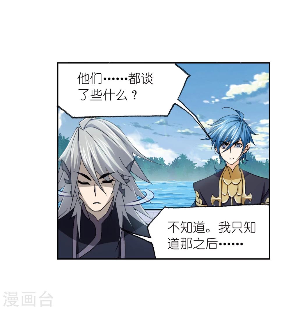 第638话 绝世魂环238
