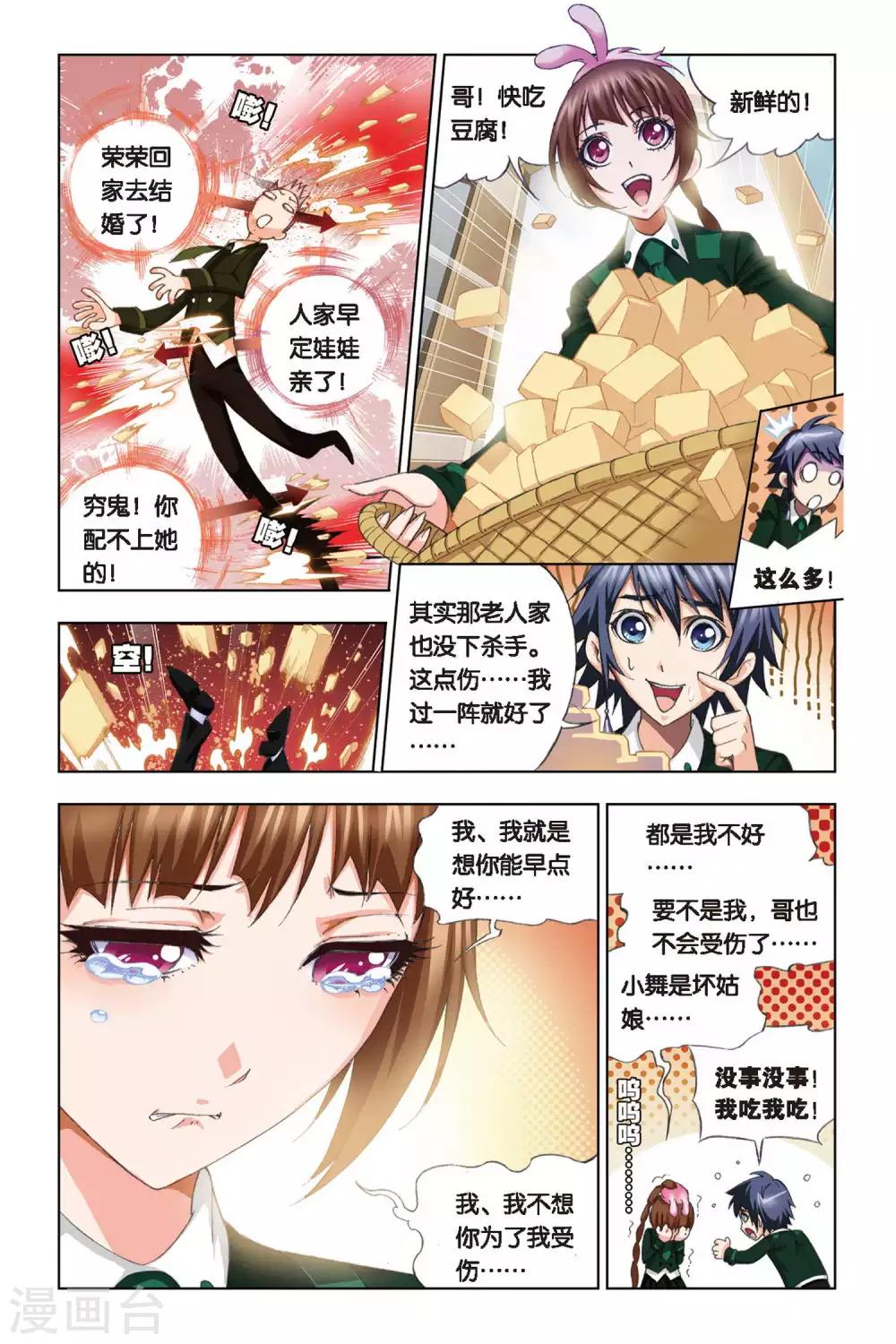 第217话 礼物(上)8