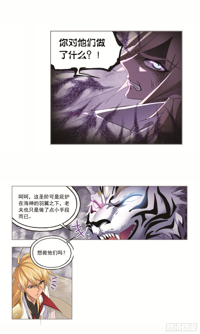 第250话 圣王的考验（1）15