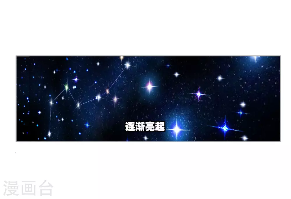 第732话 繁星点点223
