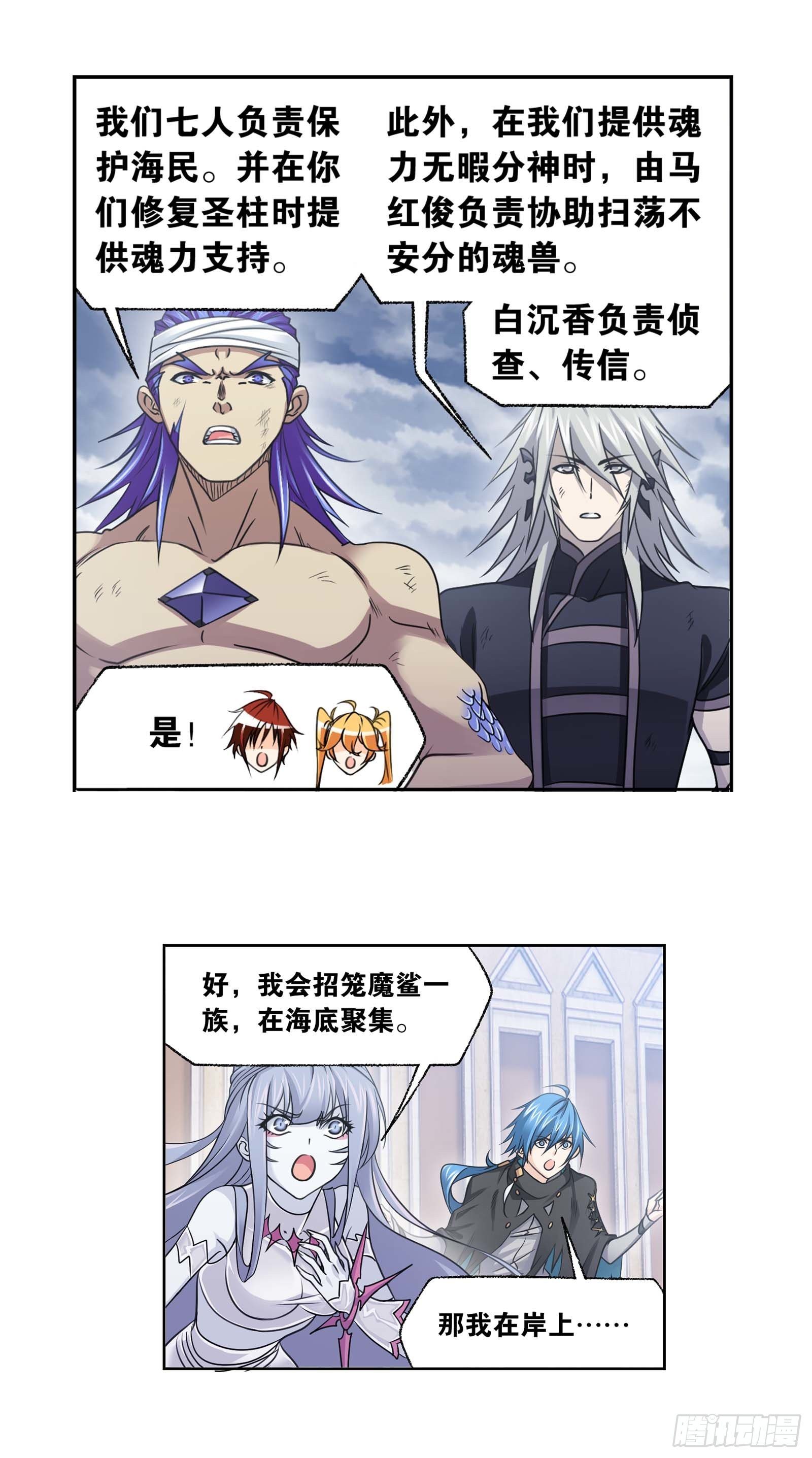 第322话 纳十万年魂环（1）15
