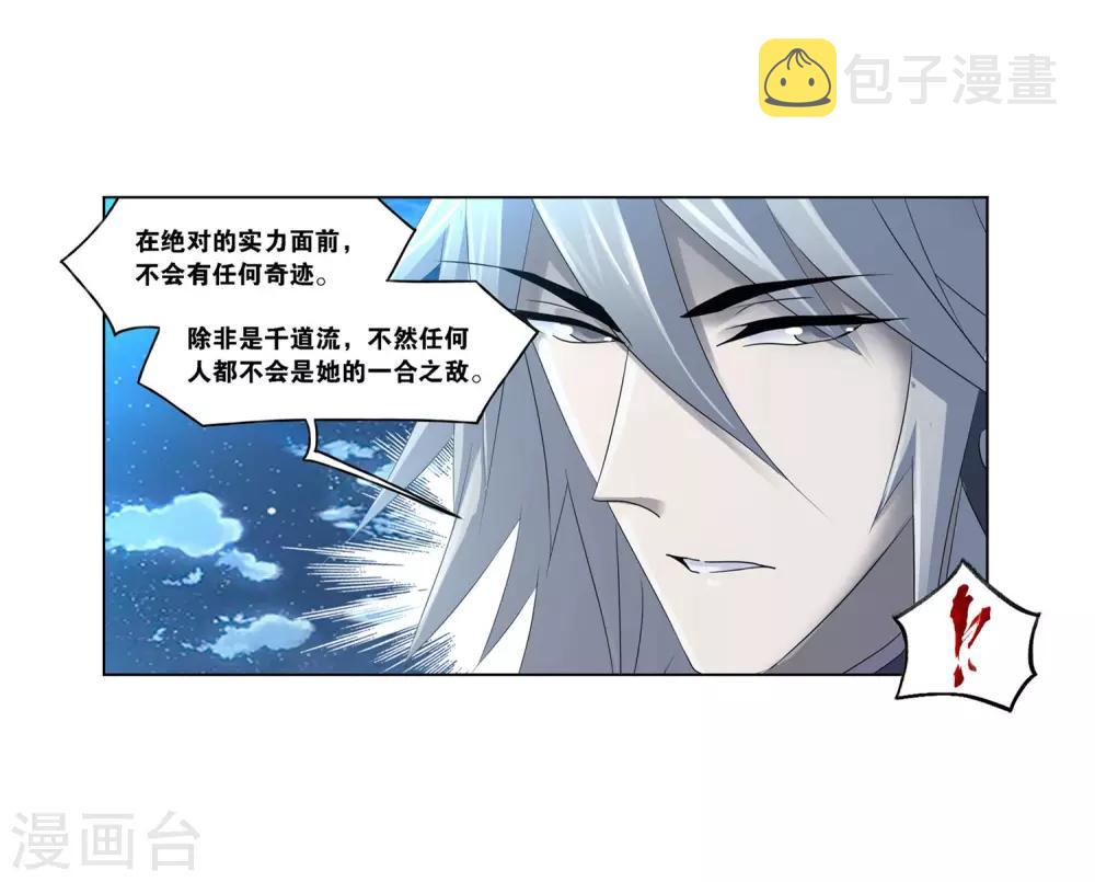 第728话 金刚煞体230