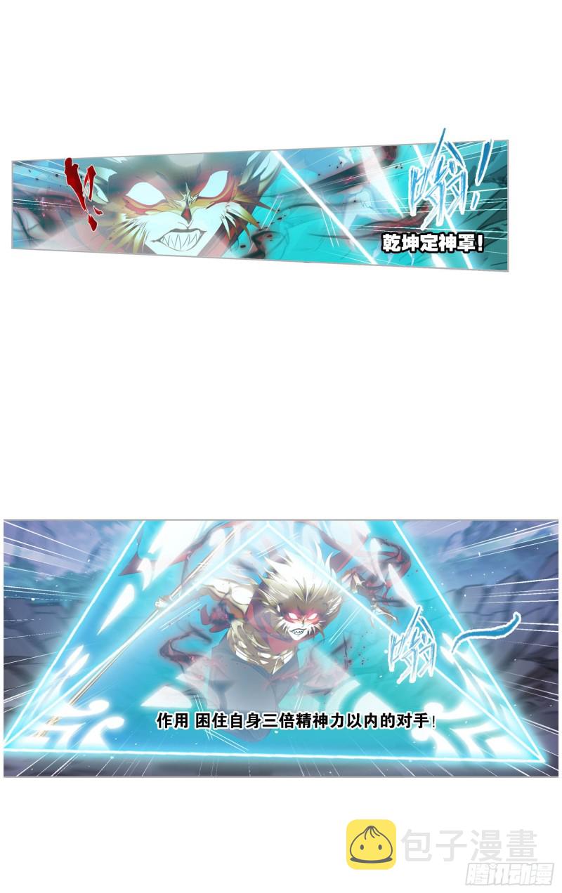 第268话 破解（2）23