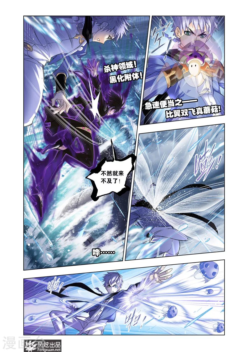 第582话 深海魔鲸王(上)7
