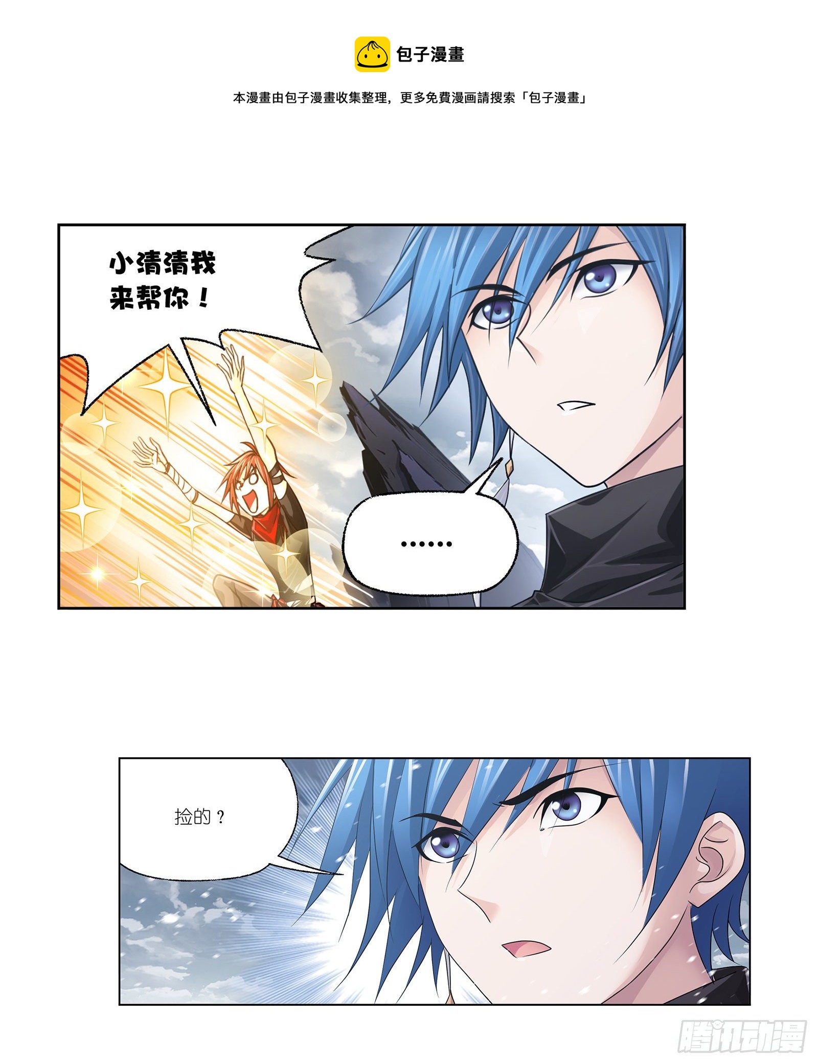 第308话 九星海危（2）20