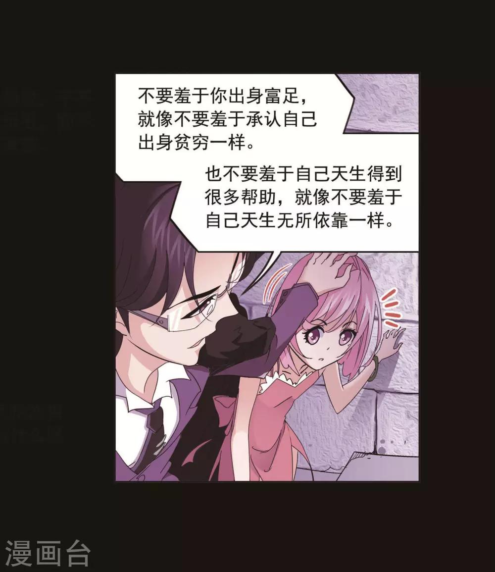 第712话 富家女也很努力210