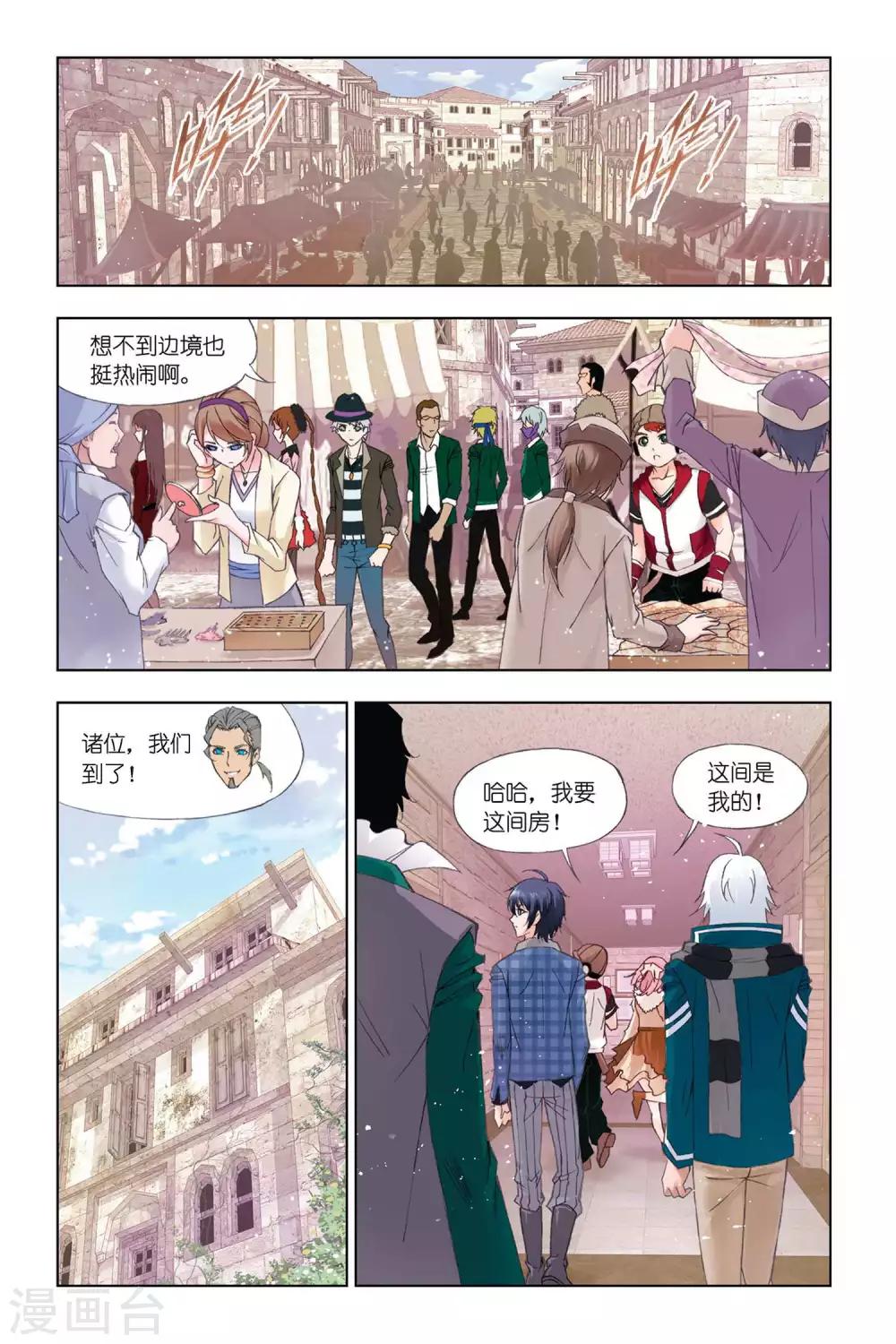 第330话 排名赛(下)5
