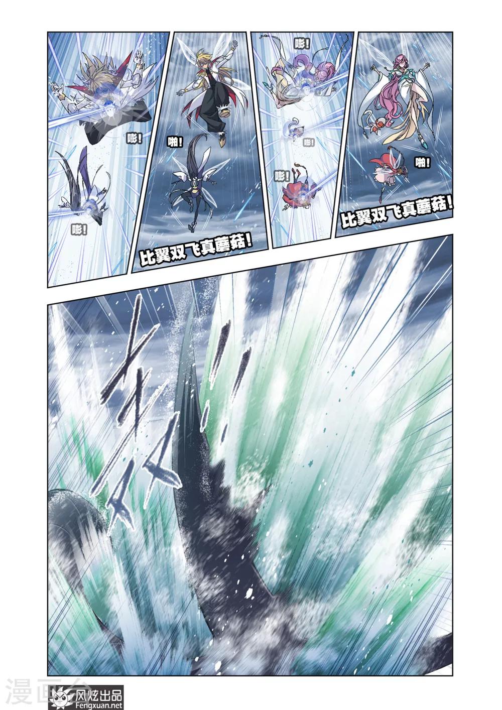 第582话 深海魔鲸王(上)8