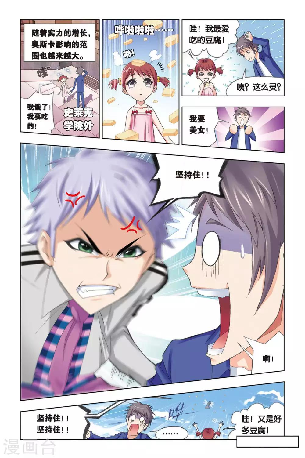 第229话 修炼(上)2