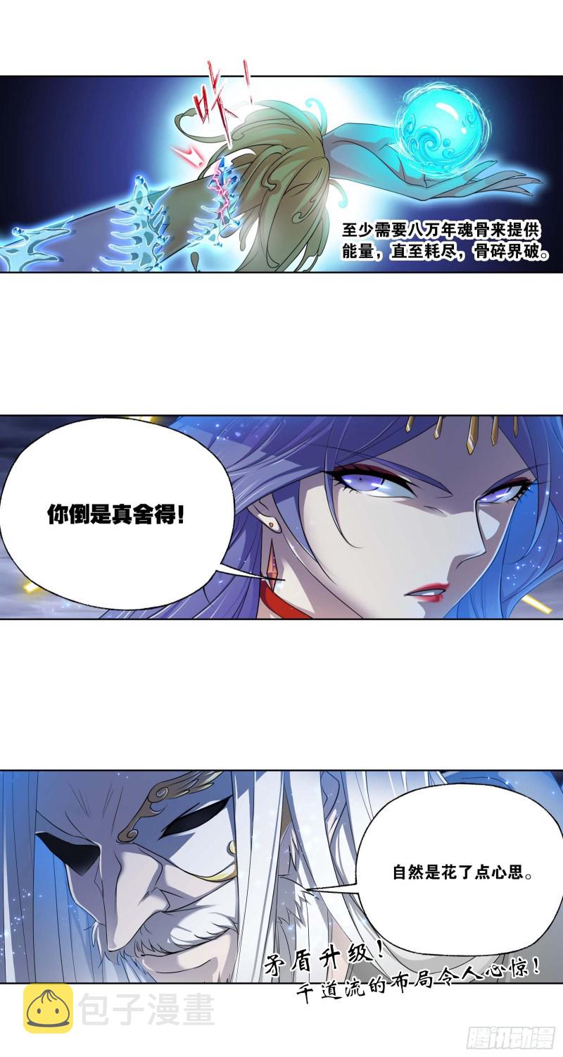 第288话 圣石震动（2）31