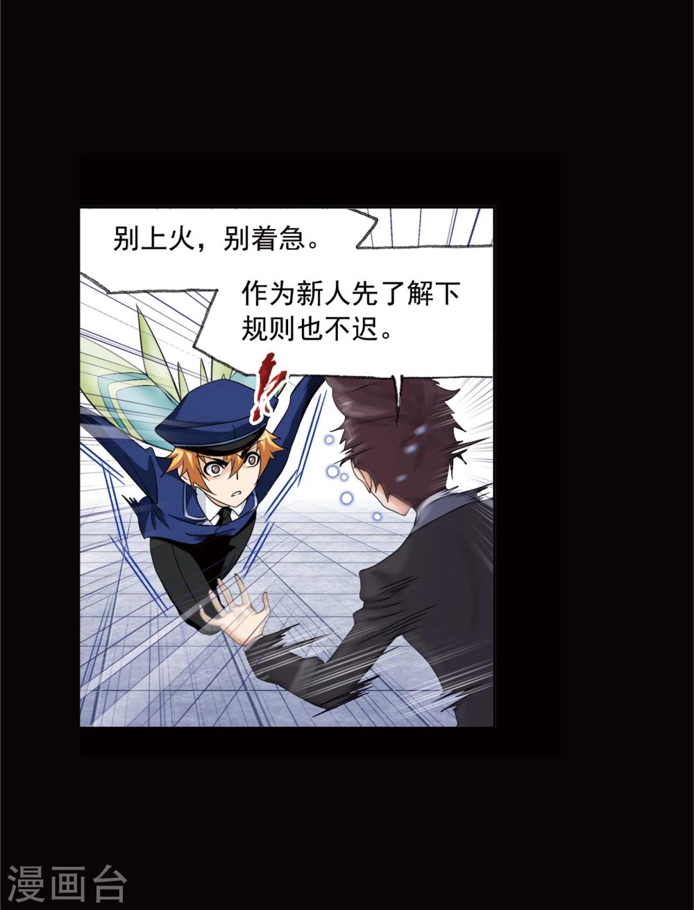 第642话 御风而飞227