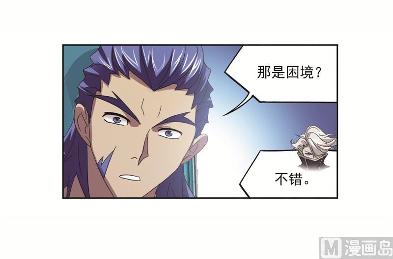 第249话 幻阶（2）43