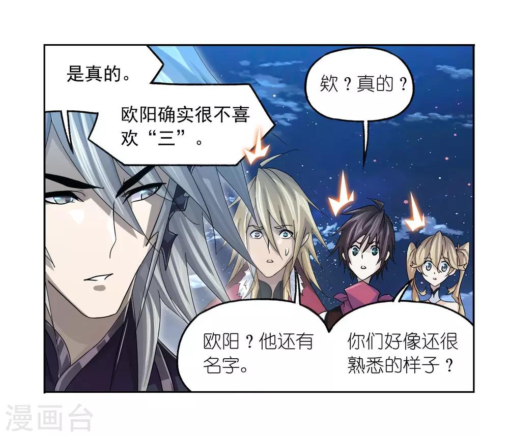 第720话 欧阳孙233