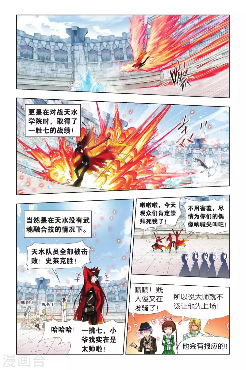 第347话 继续前进(中)2