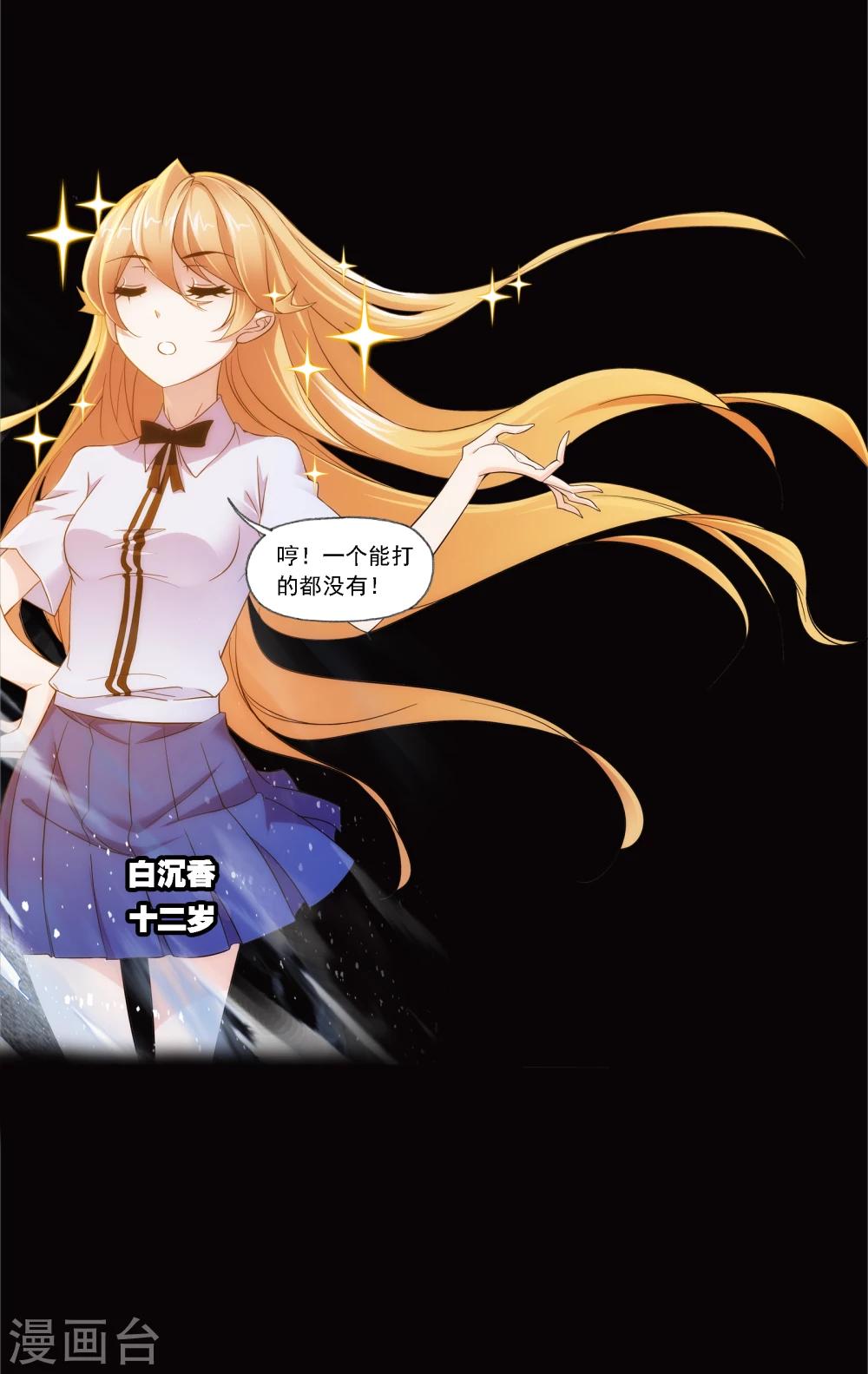 第641话 御风而飞130
