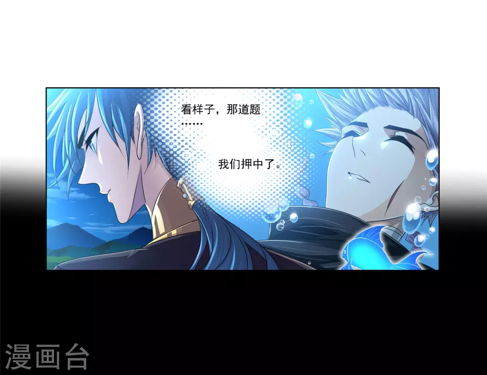 第736话 斜月三星221