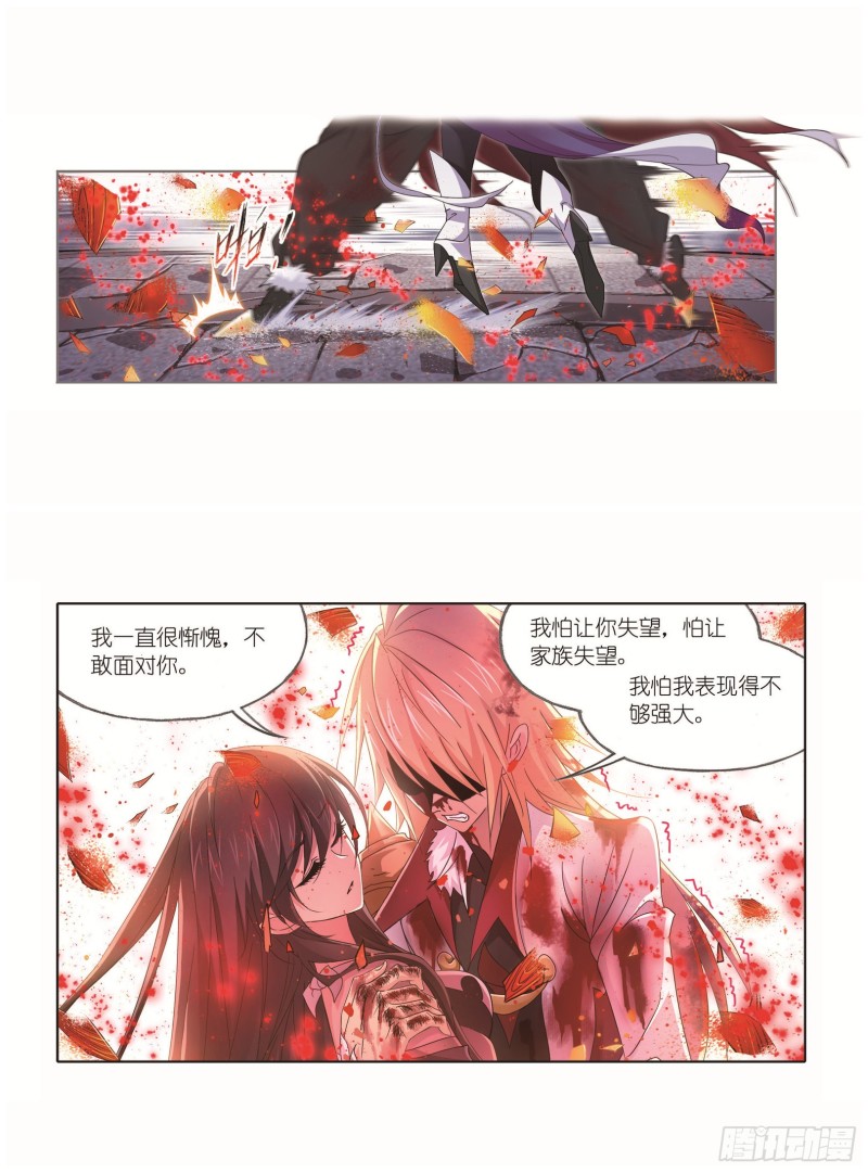 第251话 圣王的血脉（1）15