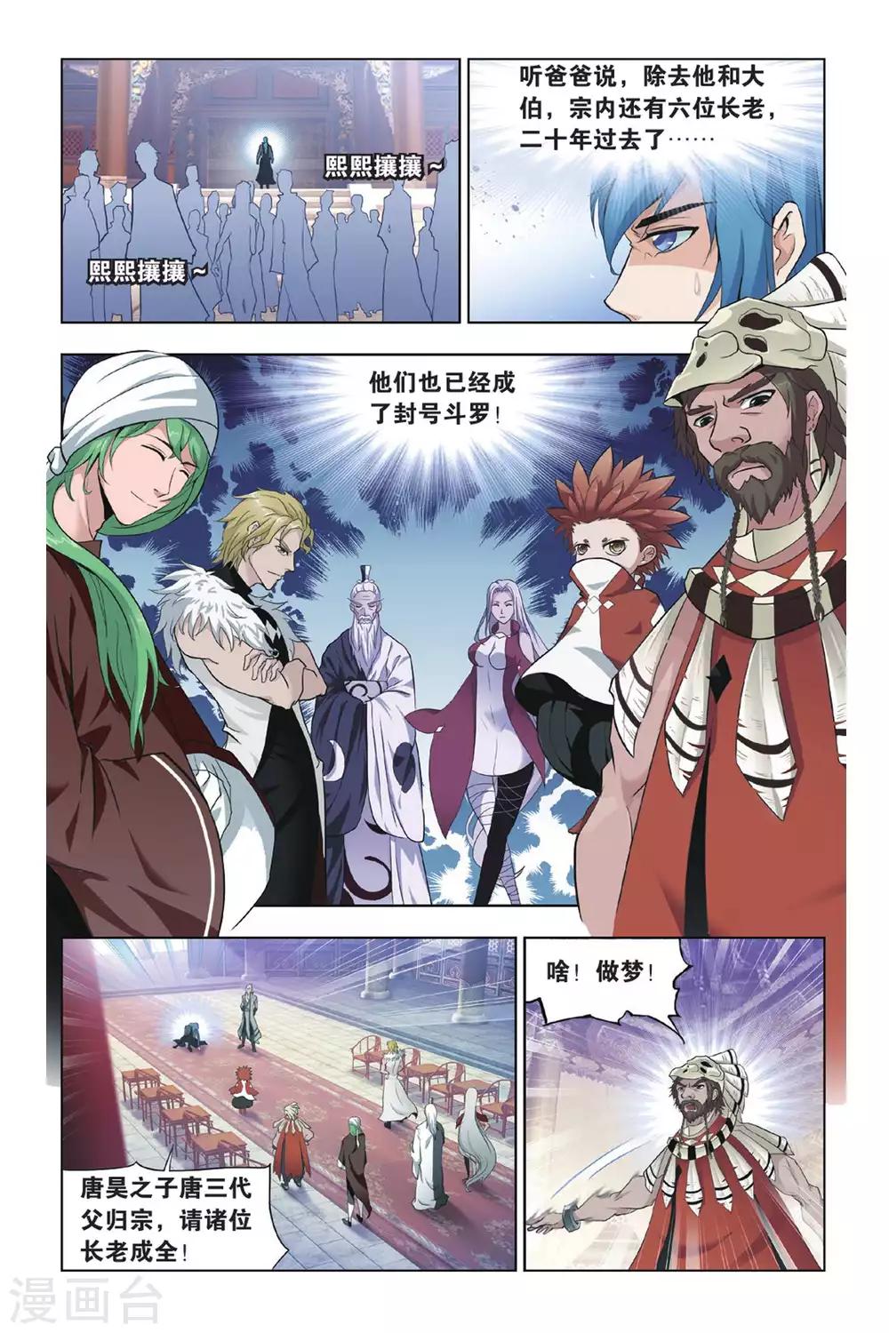 第421话 认祖归宗(上)4