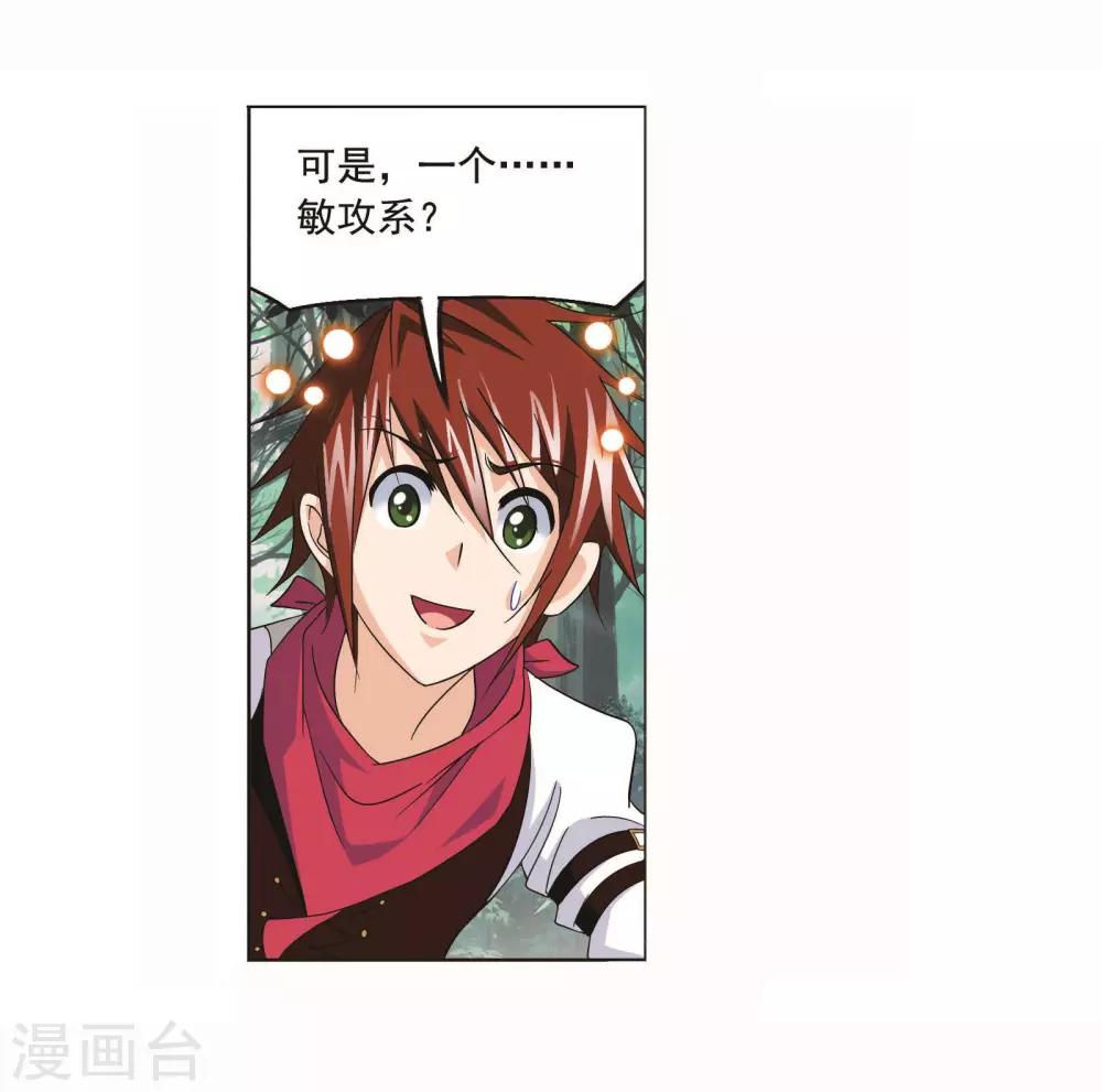 第702话 奥斯卡的锋芒236