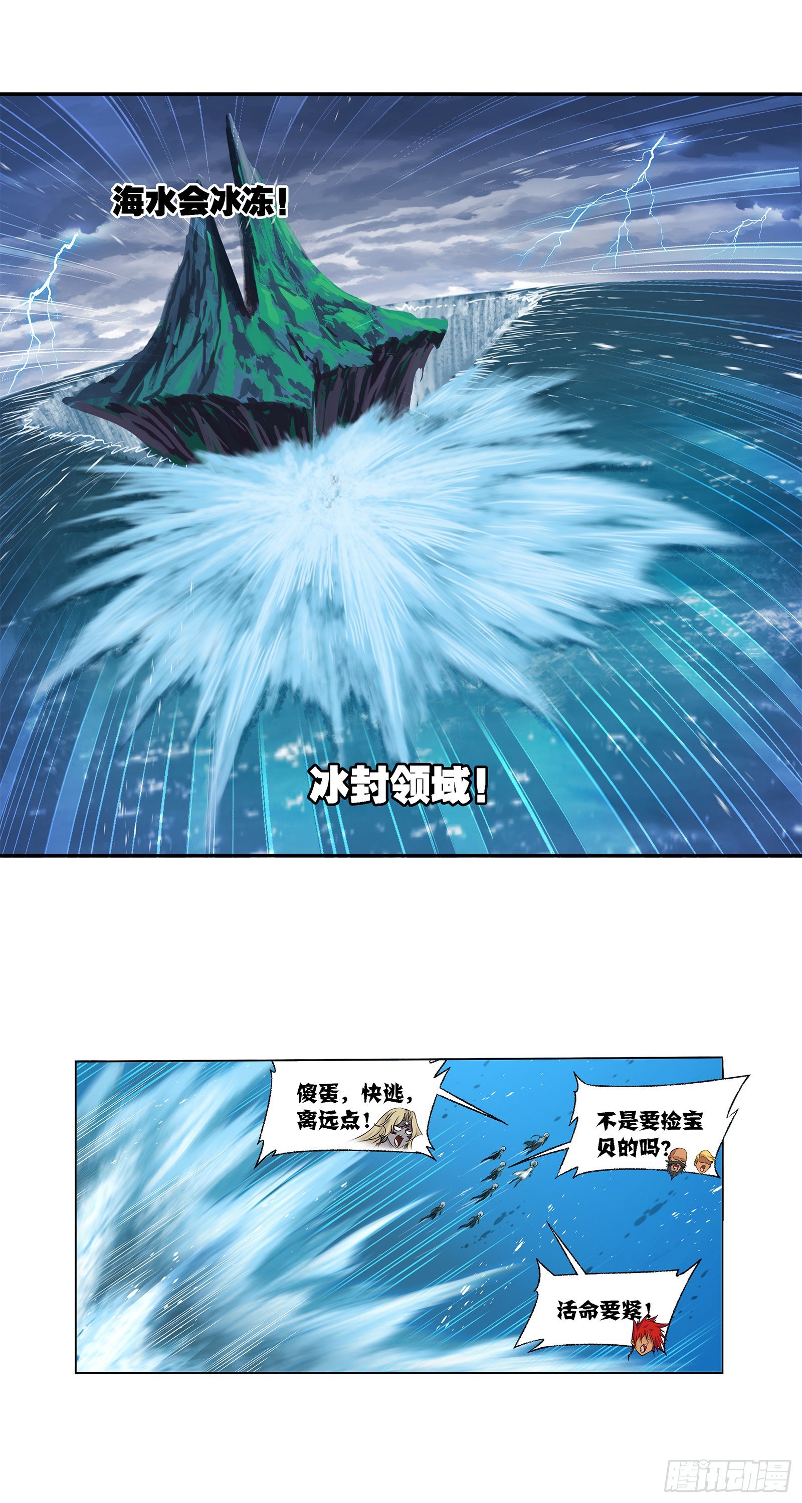 第320话 海上霸主（2）14