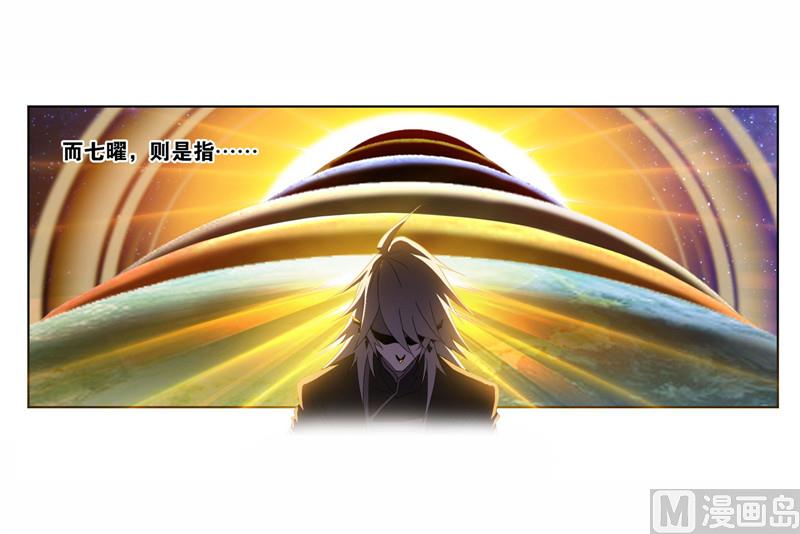 第262话 九星七曜（2）34