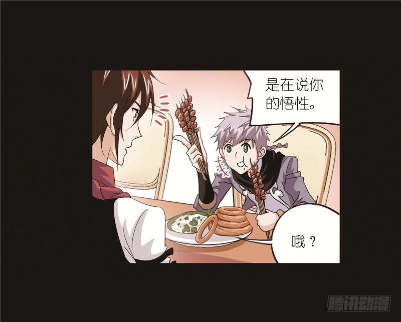 第248话 勤奋的凤凰（2）3