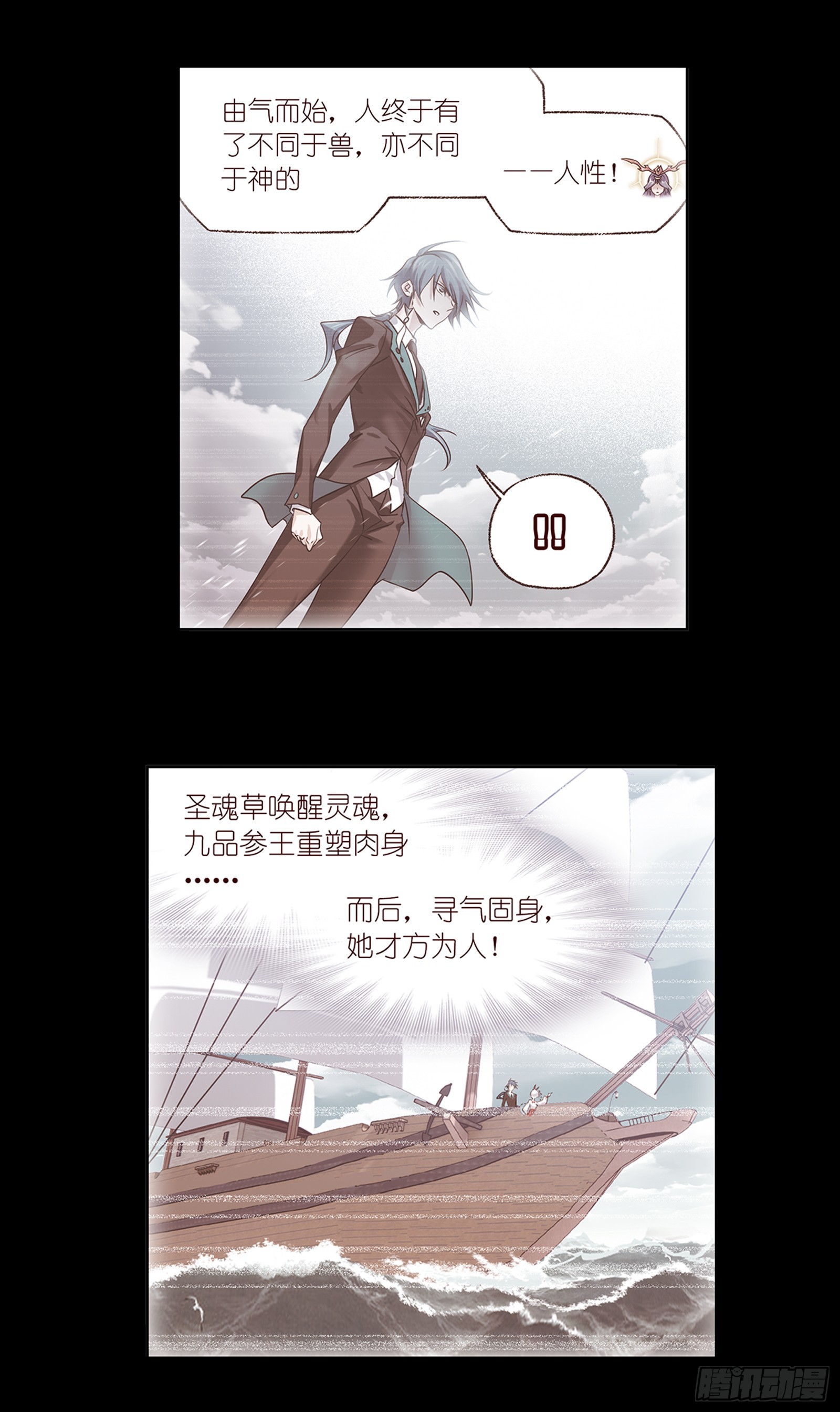 第340话 十万年魂兽融合技21
