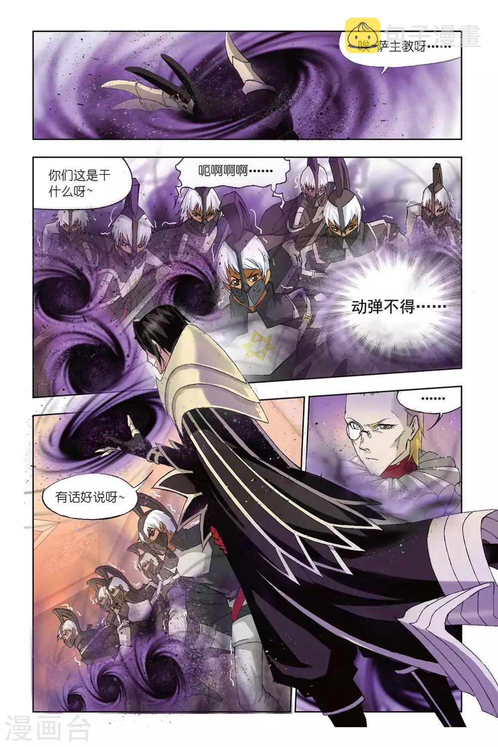 第305话 教皇令(中)5