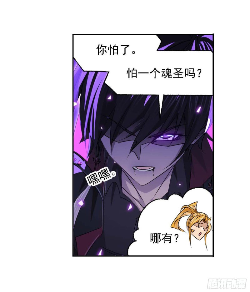 第289话 圣山琨（2）23
