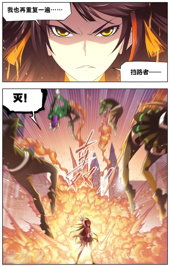 第481话 四元素学院1(上)8