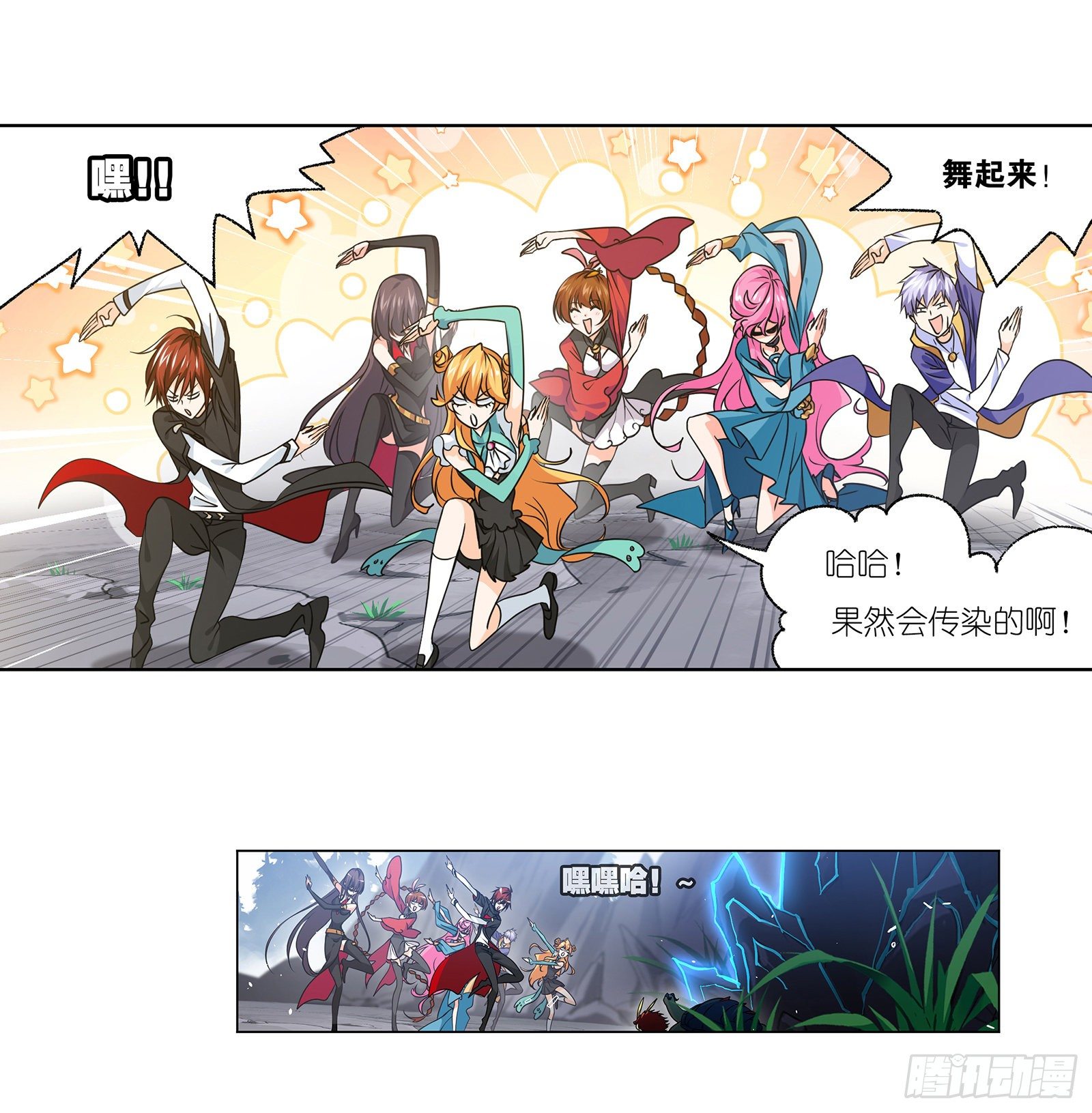 第306话 巨兽（2）27
