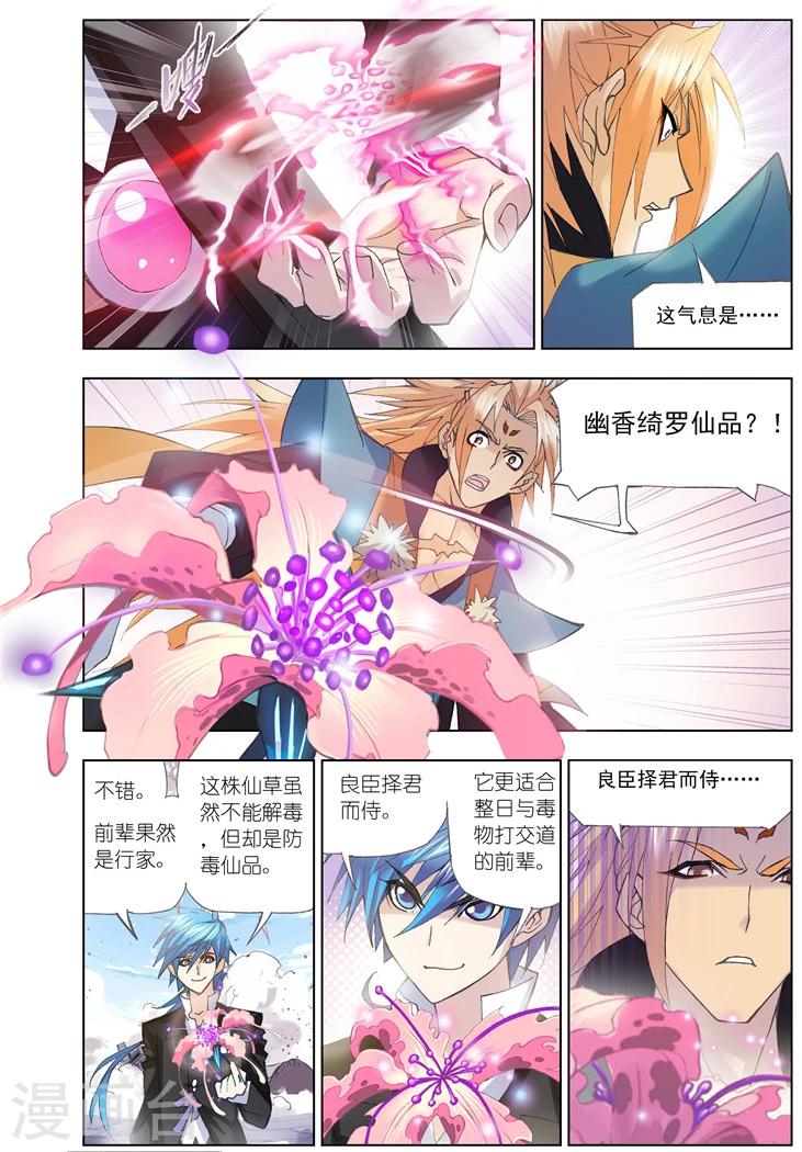 第480话 唐门成立(下)6
