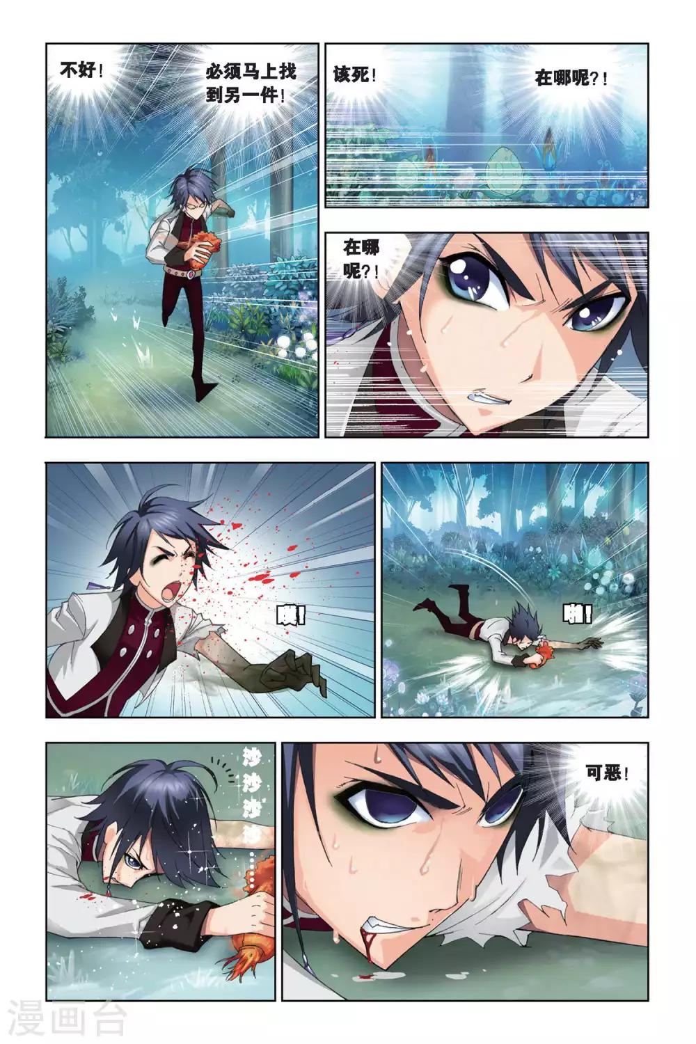 第187话 冰火两仪眼(上)8