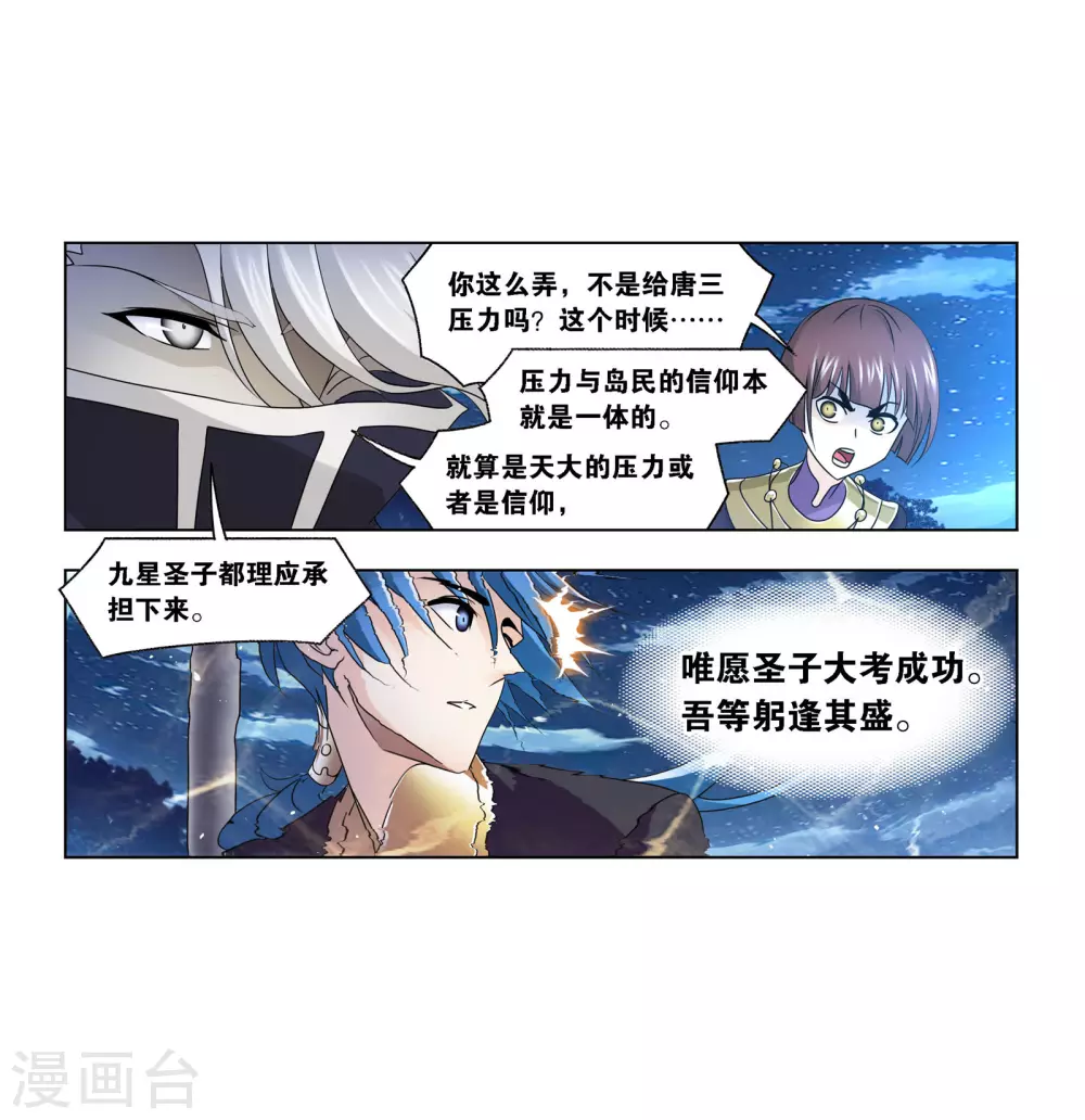 第733话 勇敢向前112