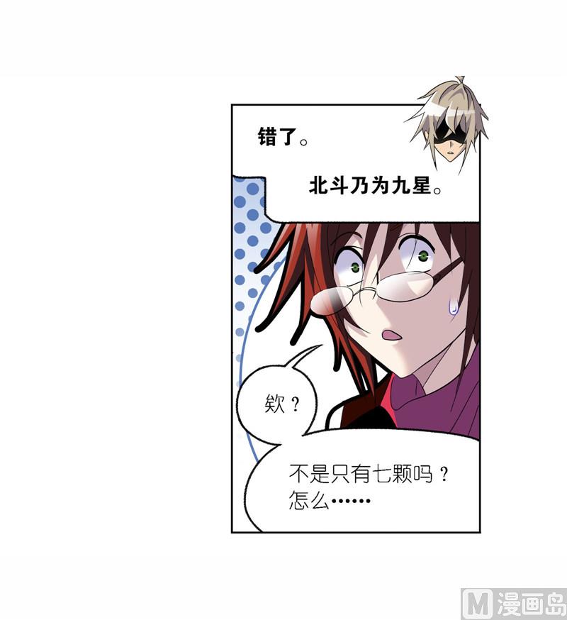 第262话 九星七曜（2）30