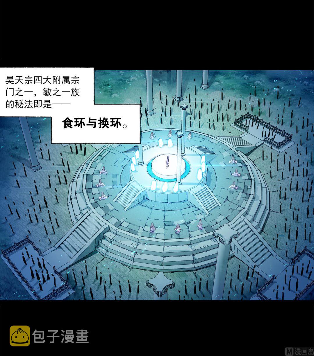 第230话 换环（2）32