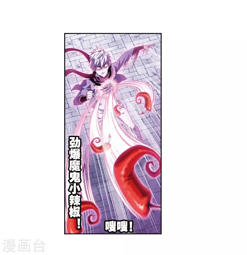 第671话 斗环112