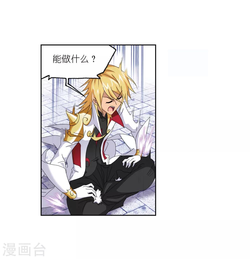第669话 九节鱼龙兽132