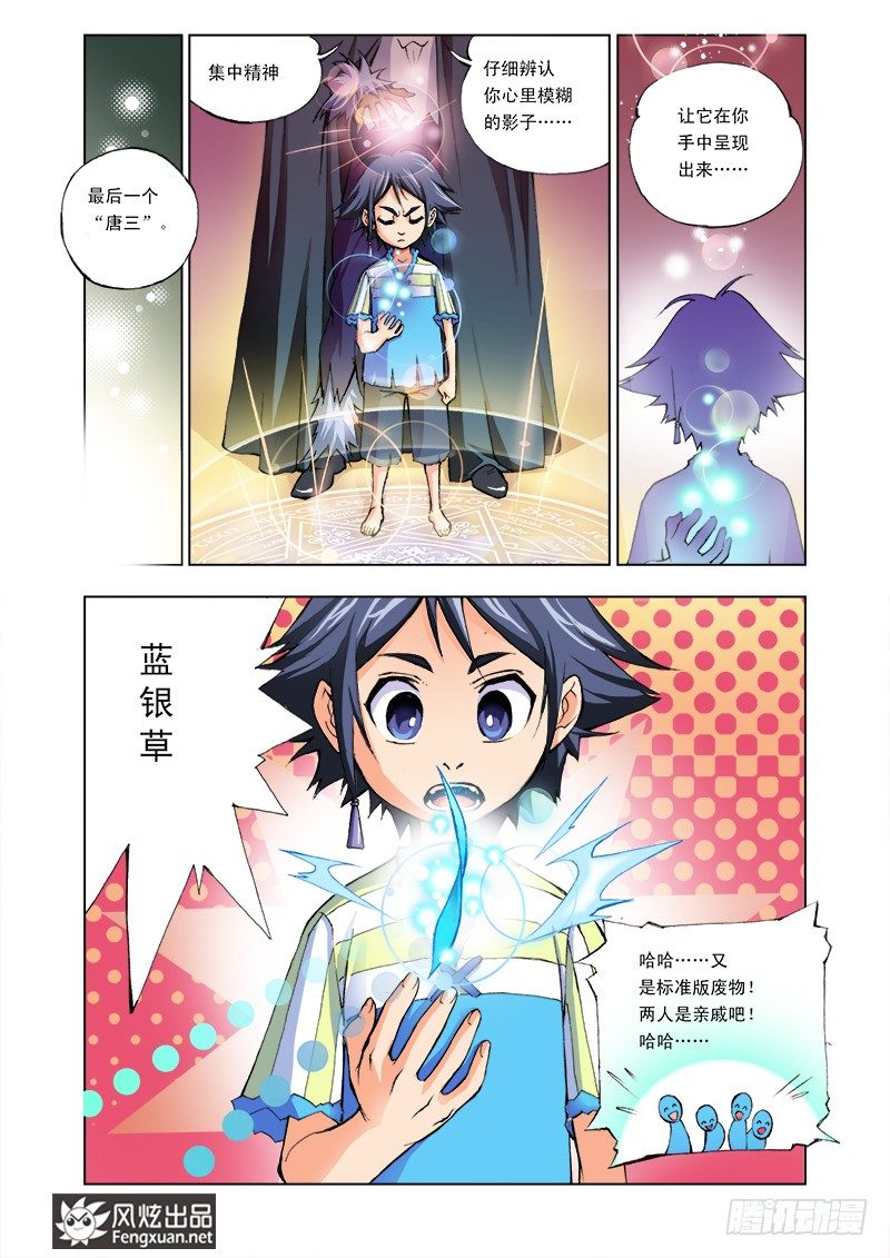 第1话 唐三穿越19