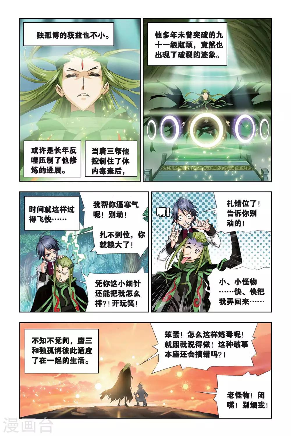 第199话 离别(上)6