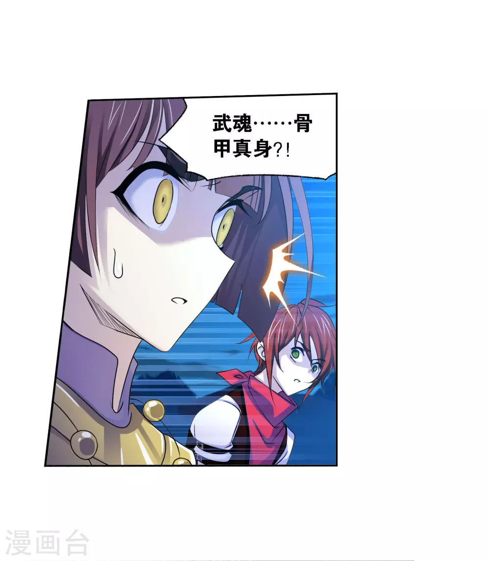 第744话 未完全体28