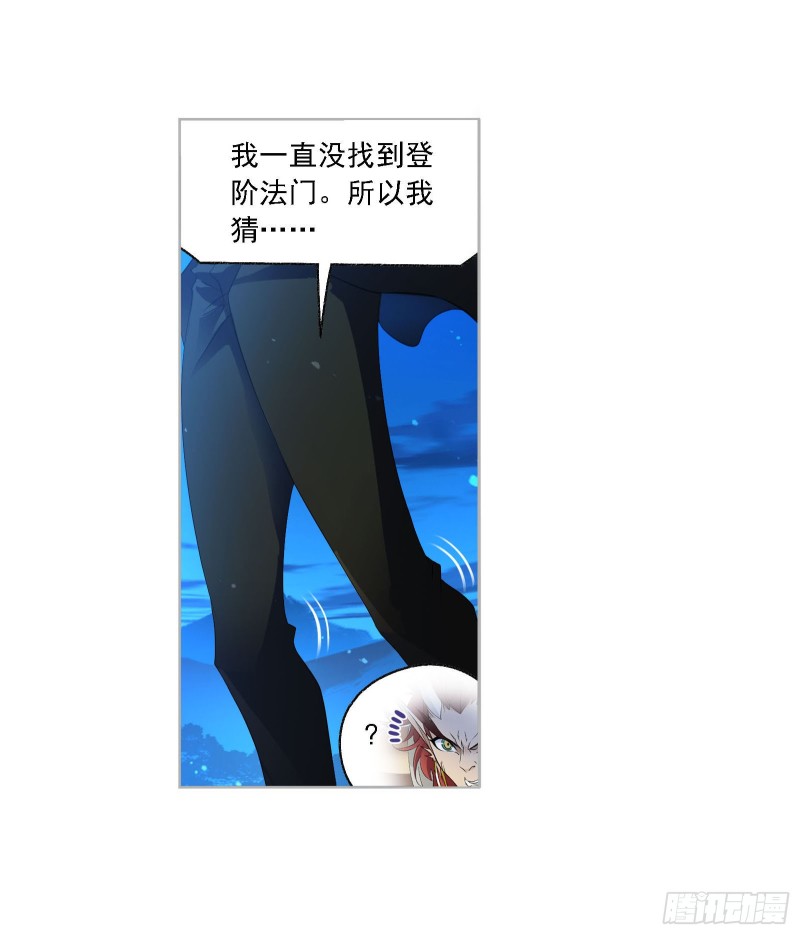 第273话 与自我的战斗（2）6