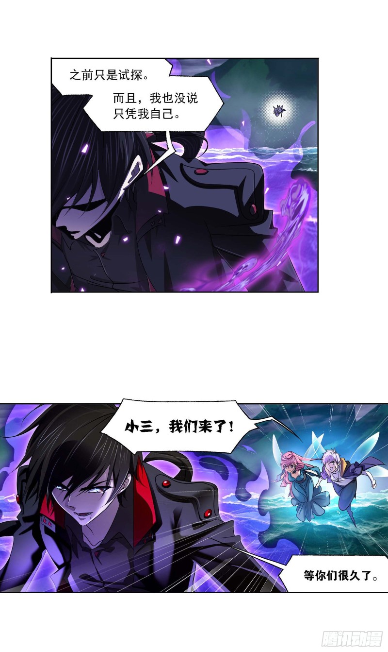 第289话 圣山琨（2）24