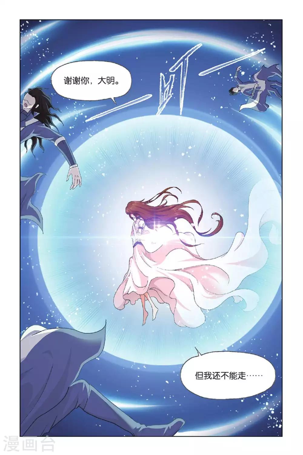 第432话 封号斗罗的愤怒(下)3