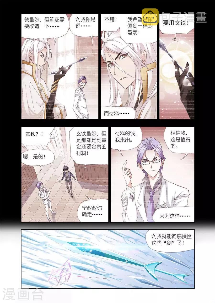 第444话 猎魂行动2(下)1