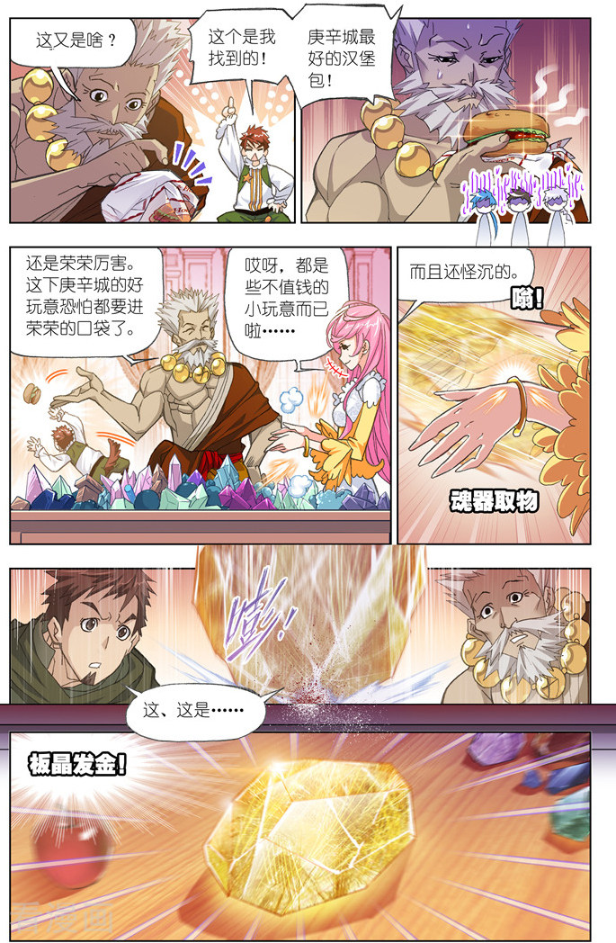 第491话 绝世暗器(中)2