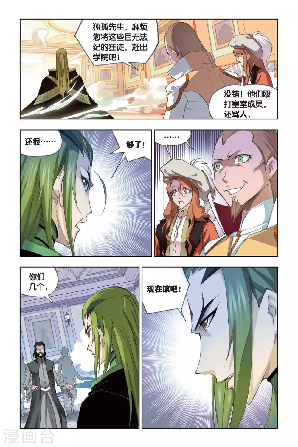 第178话 毒斗罗(上)7