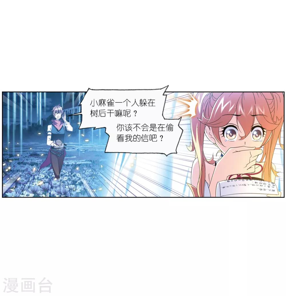第666话 开始修炼啦29